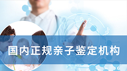 辽宁省DNA亲子鉴定医院查询，辽宁省医院做亲子鉴定需要怎么办理