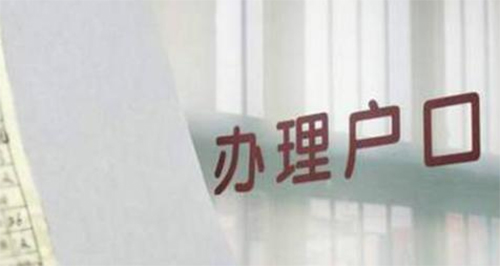 辽宁省上户口亲子鉴定大概价格,辽宁省迁户亲子鉴定哪里办理