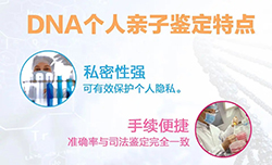 辽宁省权威匿名亲子鉴定中心哪里有（中鉴中正不错）