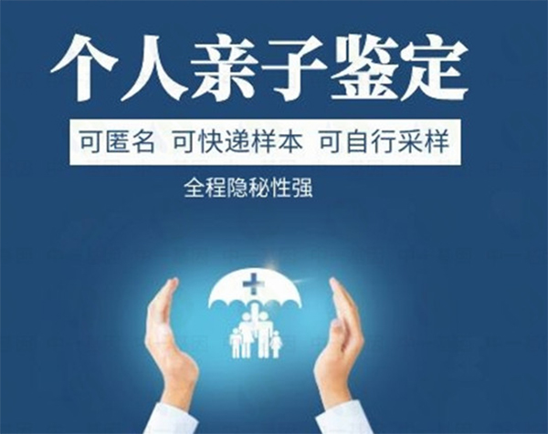 辽宁省个人亲子鉴定去哪里办理,辽宁省隐私亲子鉴定准确吗