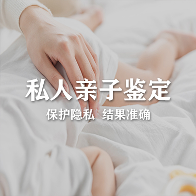 辽宁省个人DNA亲子鉴定结果到底准不准确,
