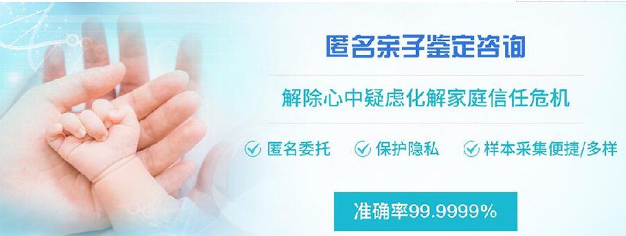 辽宁省个人亲子鉴定中心地址和电话,辽宁省正规的个人亲子鉴定中心到哪里