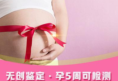 辽宁省孕期亲子鉴定机构结果需要多久,辽宁省孕期亲子鉴定的流程