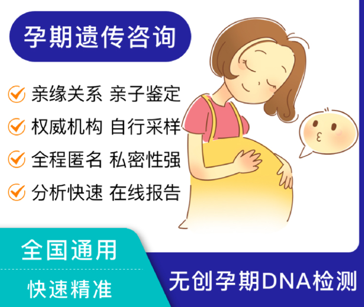 辽宁省怀孕7个月如何做DNA亲子鉴定,辽宁省孕期亲子鉴定价格