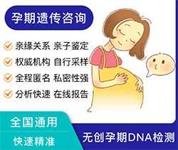 辽宁省胎儿亲子鉴定收费明细，辽宁省孕期亲子鉴定如何做