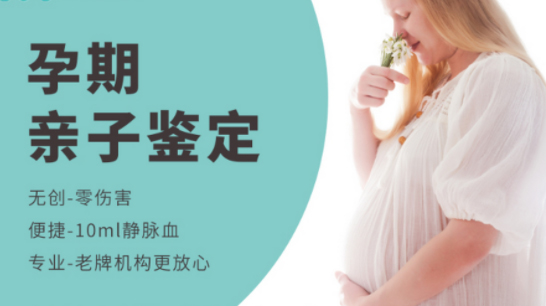 辽宁省产前亲子鉴定如何做,辽宁省产前亲子鉴定中心电话和地址