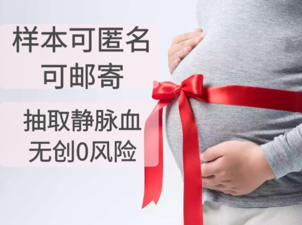 辽宁省怀孕7个月如何做DNA亲子鉴定,辽宁省孕期亲子鉴定价格