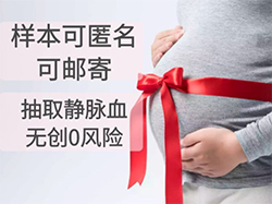 辽宁省怀孕7个月如何做DNA亲子鉴定，辽宁省孕期亲子鉴定价格