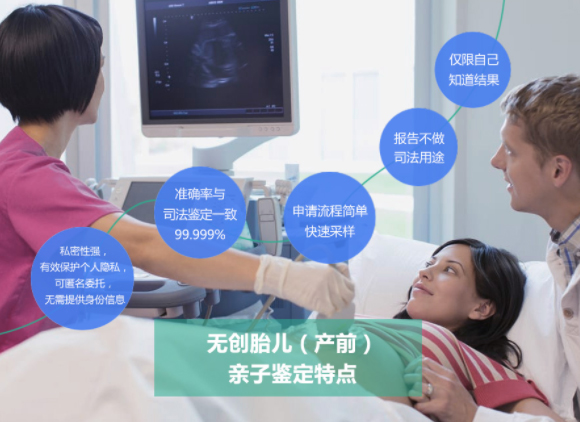 辽宁省产前亲子鉴定如何做,辽宁省孕期亲子鉴定结果需要多久