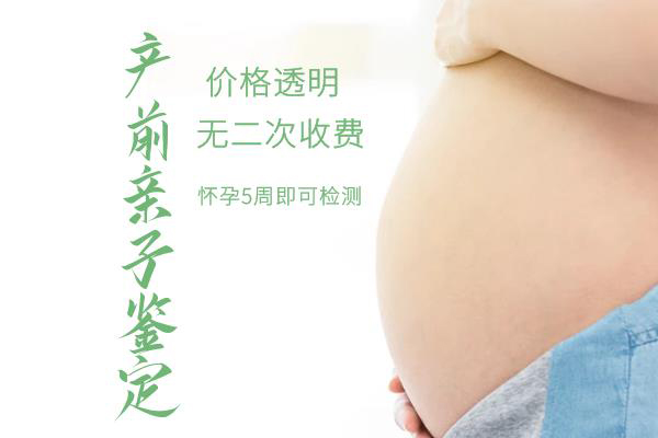 辽宁省孕期亲子鉴定怎么做,辽宁省孕期亲子鉴定中心预约