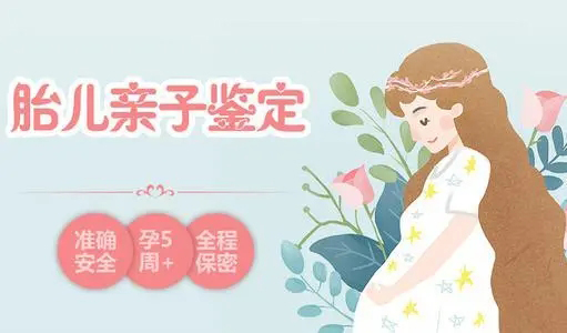 辽宁省产前亲子鉴定如何做,辽宁省产前亲子鉴定中心电话和地址